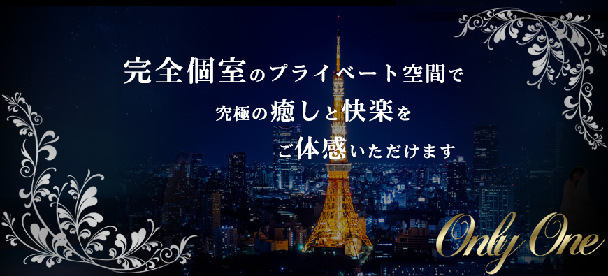 完全個室のプライベート空間